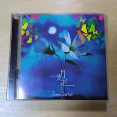美品CD／帯付き　月光花　Janne Da Arc／ジャンヌダルク