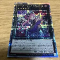 2025年最新】ゴーストリックの堕天使25thの人気アイテム - メルカリ