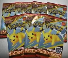 ポケモンカードマクドナルドプロモパック8パックセット