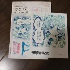 りぼんフェスタ　神風怪盗ジャンヌ　ひとコマフォトカード　②