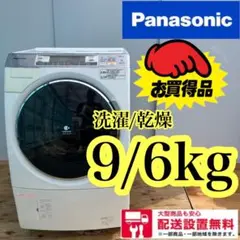 ■401Panasonic★ドラム式洗濯機★洗濯9キロ乾燥6キロ