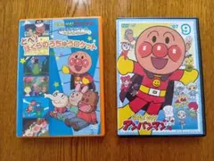 それいけ!アンパンマン DVD 2枚セット