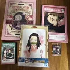 鬼滅の刃　ねづこ　クリアファイル、自由帳（大小）ミニポスター、シールセット
