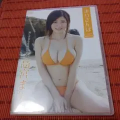 高宮まり/まりさんぽ