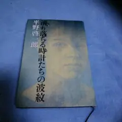 滴り落ちる時計たちの波紋