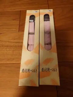 着付け用ベルト ピンク 2本セット