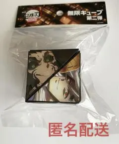鬼滅の刃 無限城編 無限キューブ第二弾