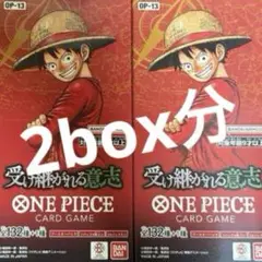 ワンピースカード 受け継がれる意志　48パック　新品未開封