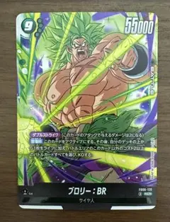 fb06-120 ブロリー scr シークレット フュージョンワールド