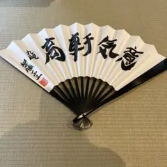 加藤一二三九段　直筆扇子 Amazon.co.jp: 将棋連盟 扇子 加藤一二三九段 意気軒高 D202