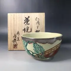 京焼酉々窯　岩淵重哉　白釉線文　壷　共箱　高さ18.5㎝　東な6-0908① 京焼酉々窯 岩淵重哉 白釉線文 壷 共箱 高さ18.5㎝ 東な6-0908①