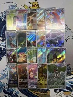 ポケモンカード AR20枚セット