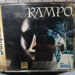 Rampo セガサターン アドベンチャーゲーム