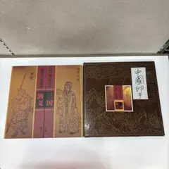 値下げ】【希少品】三国志切手セット（三国演義郵票珍蔵冊