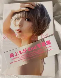 ＭＯＧＡＭＩ　最上もが２ｎｄ写真集 付録１枚付