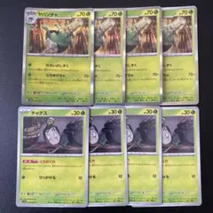 チャデス ヤバソチャ ポケモンカードセット