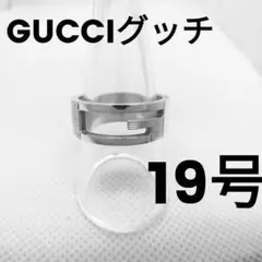 ♢☆ GUCCI グッチ 19号 未使用に近い 指輪 リング シルバー ☆♢