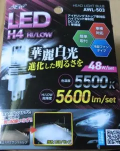 車検対応 自動車・バイク用LEDライト 5600㏐ Hi/Lo H4