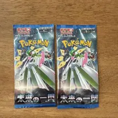 ポケモンカード 未来の一閃 2パックセット