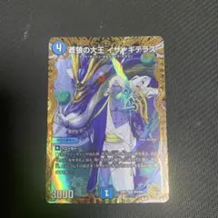 2025年最新】イザナギテラス 金トレジャーの人気アイテム - メルカリ