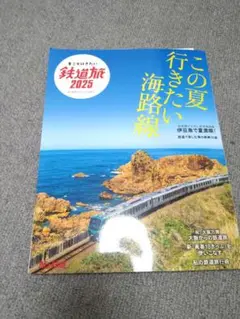 この夏行きたい海路線 2025