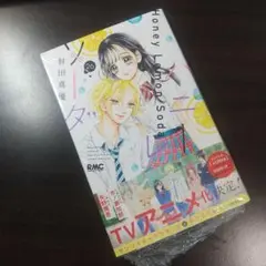 ハニーレモンソーダ 26
