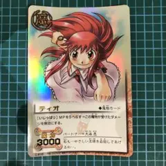 金色のガッシュベル 3806 ティオ レア