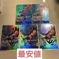ワンピースカードゲーム マルコ PRB02-008 SR パラレル　SR付き