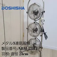 2025年最新】扇風機 タワー型 3連の人気アイテム - メルカリ