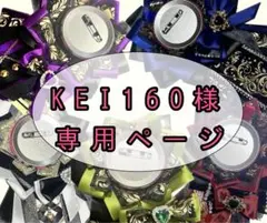 痛ロゼット専用ページ