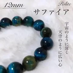ブレスレット 天然石 パワーストーン サファイア アフガナイト ハンドメイド