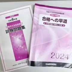【超美品】ガス主任技術者(甲、乙)対応　6点セット 2025年最新】ガス主任技術者の人気アイテム - メルカリ