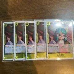 ワンピカード　OP13　黄色　光月日和　セット