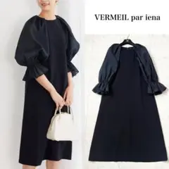 未使用級❤️2024SS 完売品　VERMEILpariena ロングワンピース