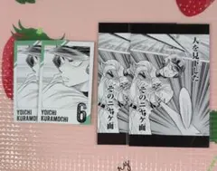 ダイヤのA　推しくじ　観戦チケット風カード＆場面写ブロマイド　特典　倉持　各2枚
