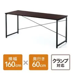 サンワダイレクト 100-DESKF006B幅160cm 奥行60cm ブラウン