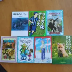 児童書セット 6冊(小学校高学年以上)