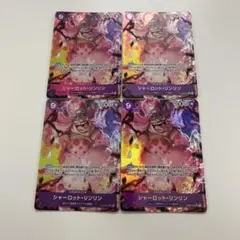ワンピースカード　シャーロットリンリン　パラレル4枚 紫