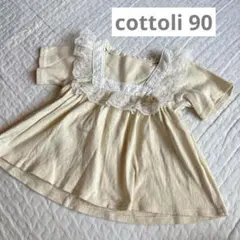 バースデイ　コトリ　タッセル付きレースチュニック　90