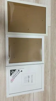 ホワイト B5サイズ フォトフレーム 3個セット
