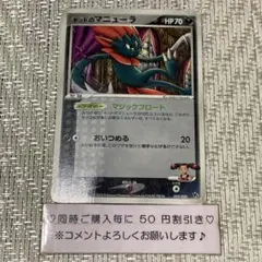 【22038】ポケモンカード　キッドのマニューラ　VS 2005年