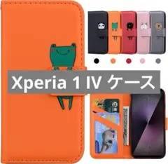 未使用✨️Kedic 対応 Xperia 1 Ⅳ ケース 手帳型 オレンジ