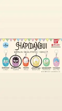 HAPIDANBUI ストラップ2個セット