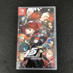 ペルソナ5 ザ・ロイヤル Switch版