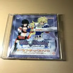 Tales of Destiny ドラマティックDVD オレンジグミ