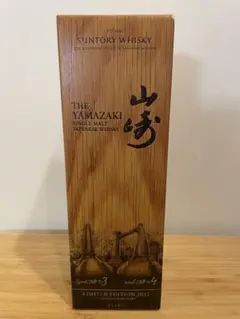 山崎 リミテッドエディション LIMITED EDITION 2022