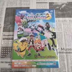ポケモンスタンプラリー　スタンプ帳