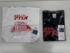 ホテルニューアカオ　黒Tシャツ(XL) & トートバッグ 未開封 新品