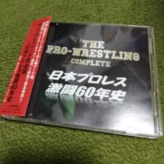 2025年最新】日本プロレス激闘60年史の人気アイテム - メルカリ