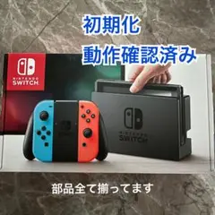 Nintendo Switch 本体